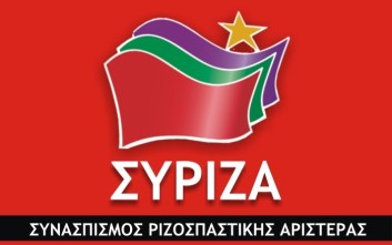 SYRIZA (1)
