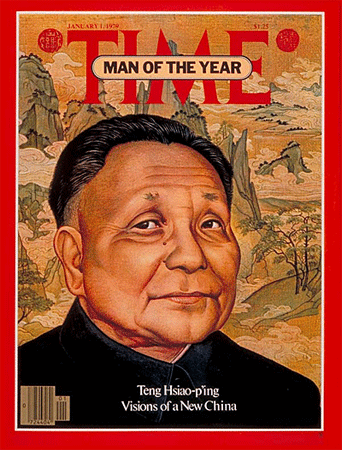 dengxiaoping-time-1979